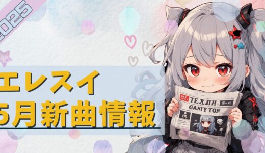 下のソーシャルリンクからフォロー