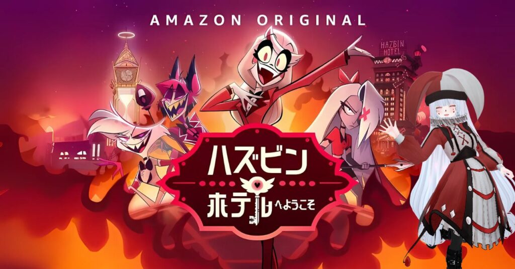 おすすめアニメ【ハズビンホテルへようこそ！】 | MUSUHI ROOM