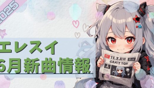 下のソーシャルリンクからフォロー