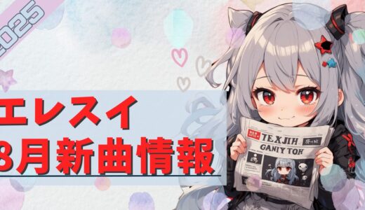 下のソーシャルリンクからフォロー