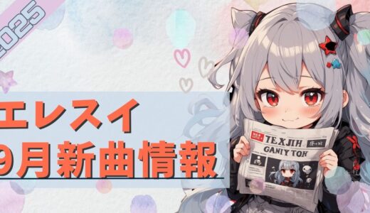 下のソーシャルリンクからフォロー