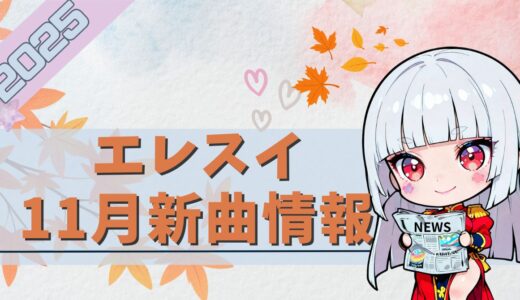 下のソーシャルリンクからフォロー