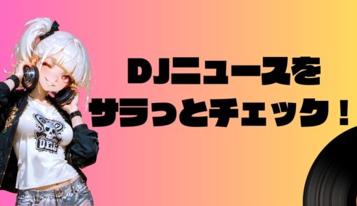 下のソーシャルリンクからフォロー