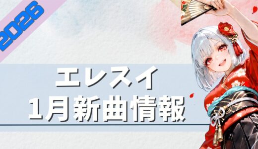 下のソーシャルリンクからフォロー